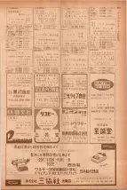 昭和40年7月1日現在職業別電話番号簿＜下＞大阪市 0523ページのサムネイル