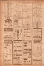 昭和40年7月1日現在職業別電話番号簿＜下＞大阪市 0526ページのサムネイル