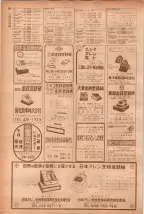 昭和40年7月1日現在職業別電話番号簿＜下＞大阪市 0528ページのサムネイル
