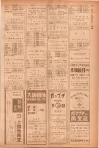 昭和40年7月1日現在職業別電話番号簿＜下＞大阪市 0547ページのサムネイル