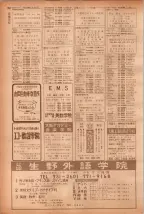 昭和40年7月1日現在職業別電話番号簿＜下＞大阪市 0558ページのサムネイル