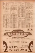 昭和40年7月1日現在職業別電話番号簿＜下＞大阪市 0560ページのサムネイル