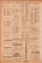 昭和40年7月1日現在職業別電話番号簿＜下＞大阪市 0562ページのサムネイル