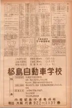 昭和40年7月1日現在職業別電話番号簿＜下＞大阪市 0565ページのサムネイル