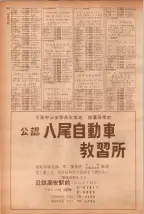 昭和40年7月1日現在職業別電話番号簿＜下＞大阪市 0566ページのサムネイル