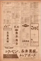 昭和40年7月1日現在職業別電話番号簿＜下＞大阪市 0568ページのサムネイル