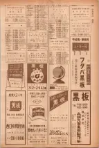 昭和40年7月1日現在職業別電話番号簿＜下＞大阪市 0569ページのサムネイル