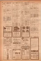 昭和40年7月1日現在職業別電話番号簿＜下＞大阪市 0570ページのサムネイル