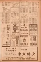 昭和40年7月1日現在職業別電話番号簿＜下＞大阪市 0587ページのサムネイル