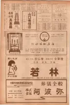 昭和40年7月1日現在職業別電話番号簿＜下＞大阪市 0588ページのサムネイル
