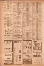 昭和40年7月1日現在職業別電話番号簿＜下＞大阪市 0606ページのサムネイル