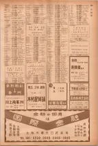 昭和40年7月1日現在職業別電話番号簿＜下＞大阪市 0607ページのサムネイル