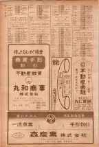 昭和40年7月1日現在職業別電話番号簿＜下＞大阪市 0614ページのサムネイル