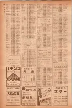 昭和40年7月1日現在職業別電話番号簿＜下＞大阪市 0630ページのサムネイル