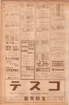 昭和40年7月1日現在職業別電話番号簿＜下＞大阪市 0636ページのサムネイル