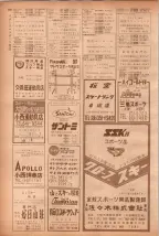 昭和40年7月1日現在職業別電話番号簿＜下＞大阪市 0644ページのサムネイル