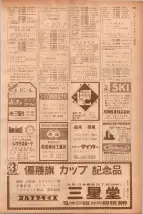 昭和40年7月1日現在職業別電話番号簿＜下＞大阪市 0645ページのサムネイル