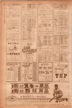 昭和40年7月1日現在職業別電話番号簿＜下＞大阪市 0650ページのサムネイル