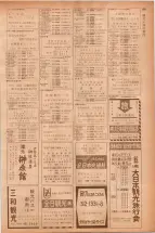 昭和40年7月1日現在職業別電話番号簿＜下＞大阪市 0659ページのサムネイル