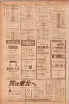 昭和40年7月1日現在職業別電話番号簿＜下＞大阪市 0660ページのサムネイル