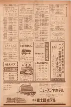 昭和40年7月1日現在職業別電話番号簿＜下＞大阪市 0661ページのサムネイル