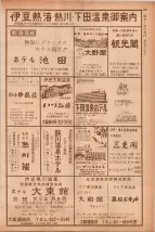 昭和40年7月1日現在職業別電話番号簿＜下＞大阪市 0665ページのサムネイル