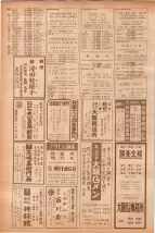 昭和40年7月1日現在職業別電話番号簿＜下＞大阪市 0686ページのサムネイル