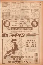 昭和40年7月1日現在職業別電話番号簿＜下＞大阪市 0687ページのサムネイル