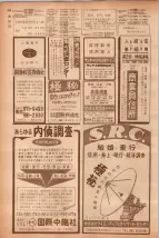 昭和40年7月1日現在職業別電話番号簿＜下＞大阪市 0688ページのサムネイル