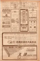 昭和40年7月1日現在職業別電話番号簿＜下＞大阪市 0689ページのサムネイル