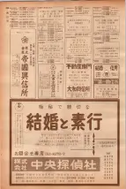 昭和40年7月1日現在職業別電話番号簿＜下＞大阪市 0690ページのサムネイル