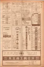 昭和40年7月1日現在職業別電話番号簿＜下＞大阪市 0691ページのサムネイル