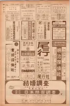 昭和40年7月1日現在職業別電話番号簿＜下＞大阪市 0692ページのサムネイル