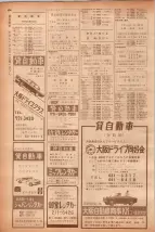 昭和40年7月1日現在職業別電話番号簿＜下＞大阪市 0698ページのサムネイル