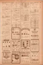昭和40年7月1日現在職業別電話番号簿＜下＞大阪市 0797ページのサムネイル
