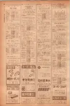 昭和40年7月1日現在職業別電話番号簿＜下＞大阪市 0798ページのサムネイル