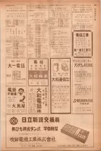 昭和40年7月1日現在職業別電話番号簿＜下＞大阪市 0805ページのサムネイル