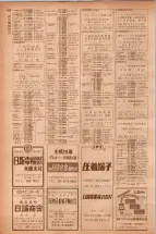 昭和40年7月1日現在職業別電話番号簿＜下＞大阪市 0830ページのサムネイル