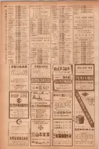 昭和40年7月1日現在職業別電話番号簿＜下＞大阪市 0838ページのサムネイル