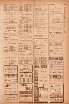 昭和40年7月1日現在職業別電話番号簿＜下＞大阪市 0841ページのサムネイル