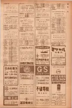 昭和40年7月1日現在職業別電話番号簿＜下＞大阪市 0843ページのサムネイル