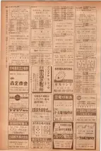 昭和40年7月1日現在職業別電話番号簿＜下＞大阪市 0852ページのサムネイル