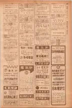 昭和40年7月1日現在職業別電話番号簿＜下＞大阪市 0853ページのサムネイル
