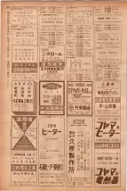 昭和40年7月1日現在職業別電話番号簿＜下＞大阪市 0854ページのサムネイル