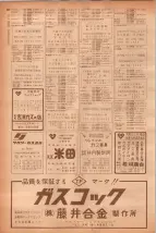 昭和40年7月1日現在職業別電話番号簿＜下＞大阪市 0866ページのサムネイル