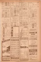 昭和40年7月1日現在職業別電話番号簿＜下＞大阪市 0869ページのサムネイル