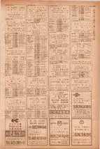 昭和40年7月1日現在職業別電話番号簿＜下＞大阪市 0889ページのサムネイル