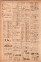 昭和40年7月1日現在職業別電話番号簿＜下＞大阪市 0892ページのサムネイル