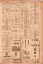 昭和40年7月1日現在職業別電話番号簿＜下＞大阪市 0905ページのサムネイル