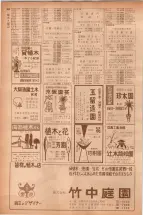 昭和40年7月1日現在職業別電話番号簿＜下＞大阪市 0912ページのサムネイル